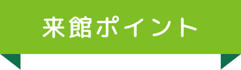 キャンペーン3