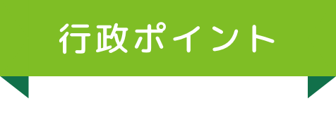キャンペーン4